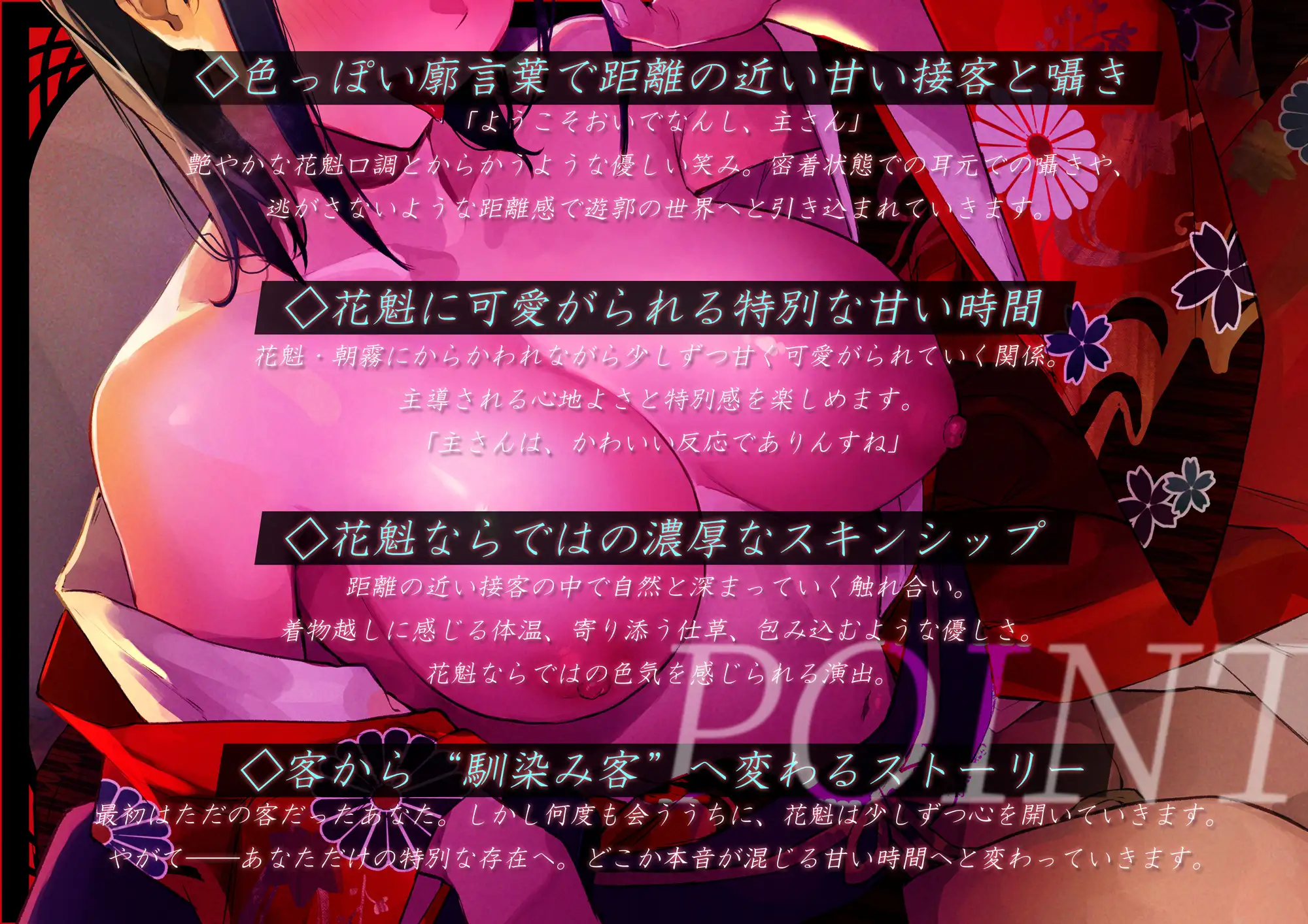 花魁たいむとりっぷ あちきは旦那様のもの――未来に迷い込んだ花魁の耳舐めご奉仕