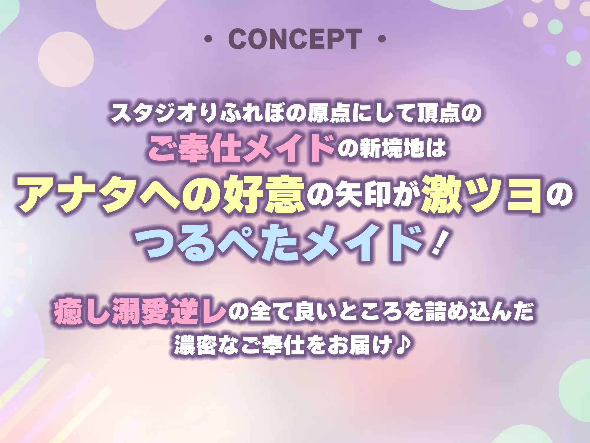 ✅ベロチュー逆レ✅ 孕ませつるぺたメイド ~ご主人様の子どもがほしくて媚びおねだりしちゃういけないお世話係《!3大早期購入特典!》