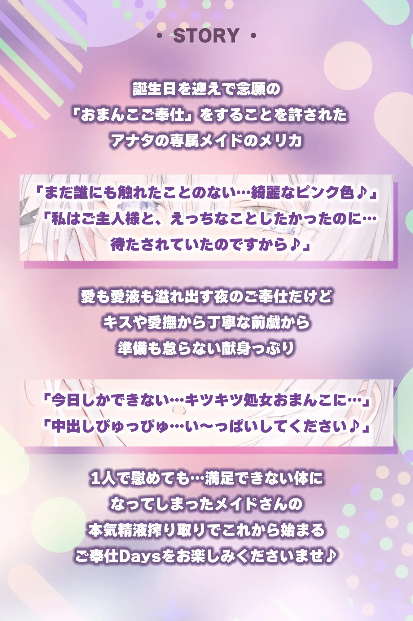 ✅ベロチュー逆レ✅ 孕ませつるぺたメイド ~ご主人様の子どもがほしくて媚びおねだりしちゃういけないお世話係《!3大早期購入特典!》