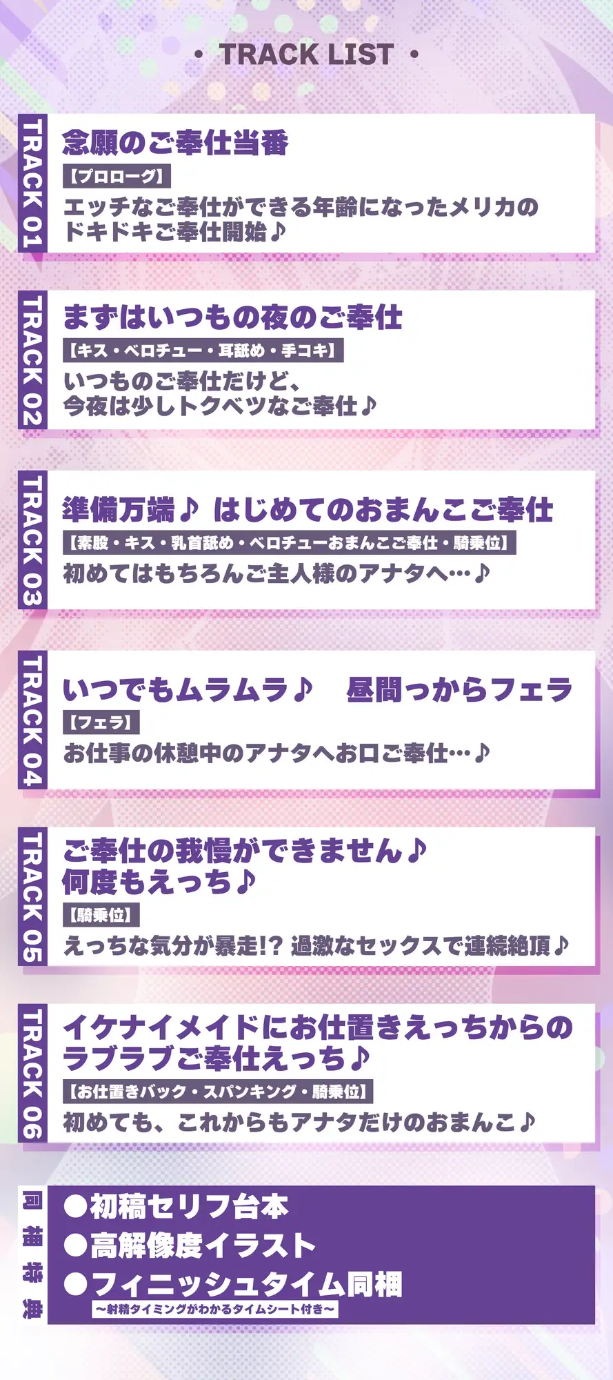 ✅ベロチュー逆レ✅ 孕ませつるぺたメイド ~ご主人様の子どもがほしくて媚びおねだりしちゃういけないお世話係《!3大早期購入特典!》