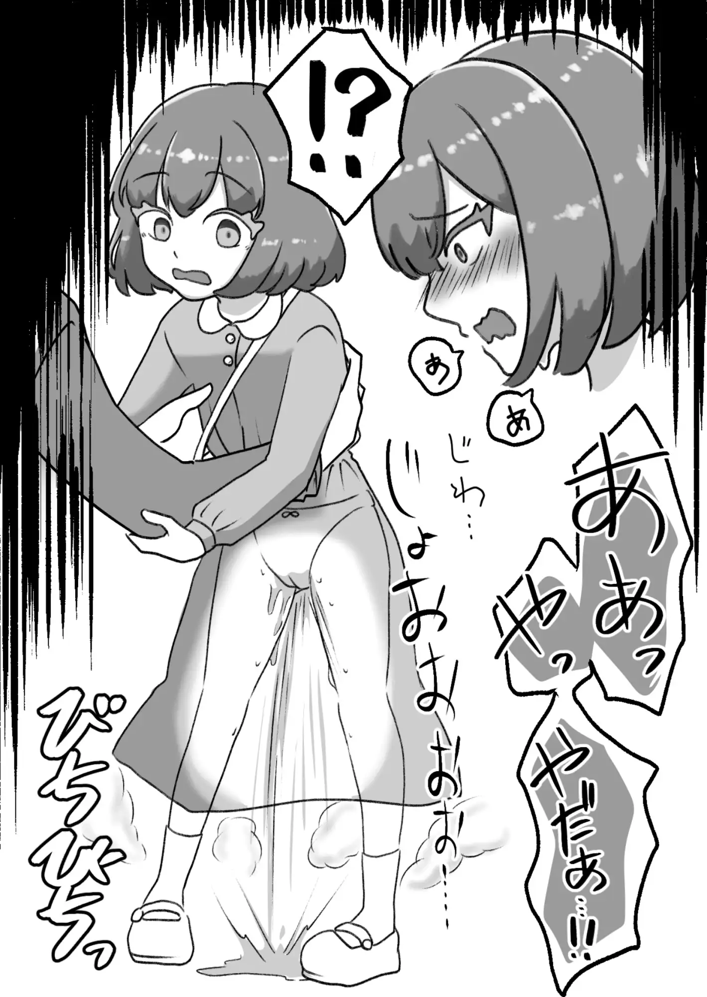 ある日嫁が○リになりまして⁉ ～(3)お外でお漏らし編～