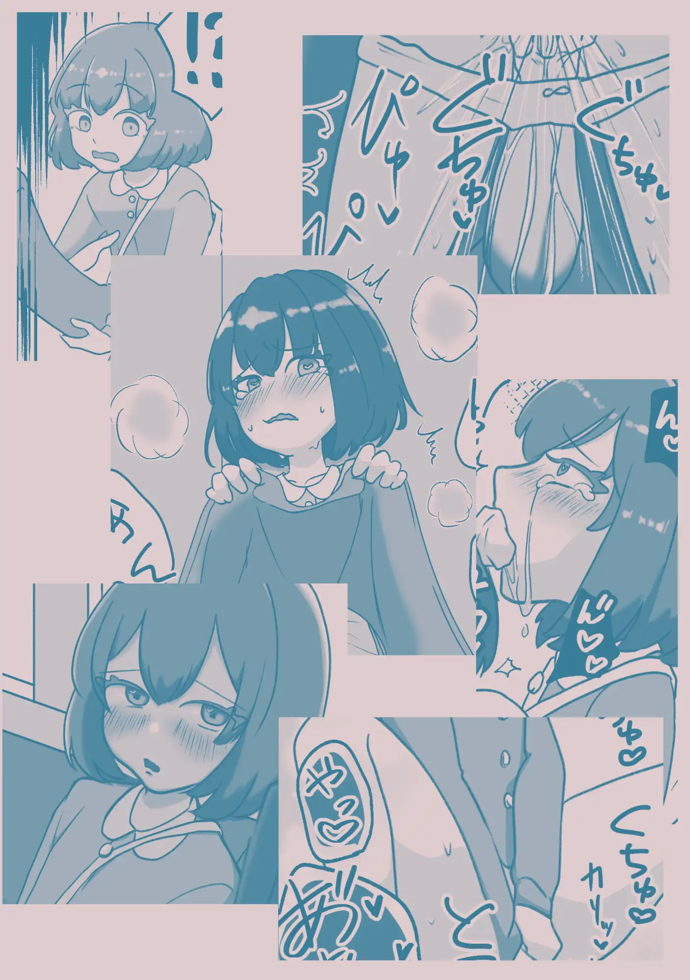 ある日嫁が○リになりまして⁉ ～(3)お外でお漏らし編～