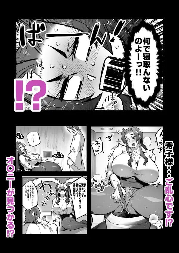 一夫多妻制度法案が可決されました4相部屋編