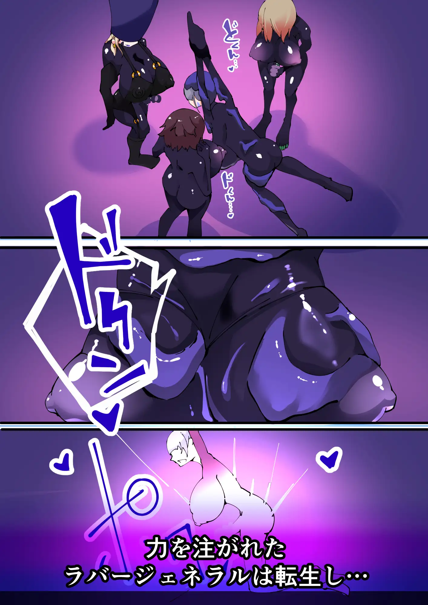 魔法少年TSF！ツインウィズ VS 恐怖！ラバー人間1