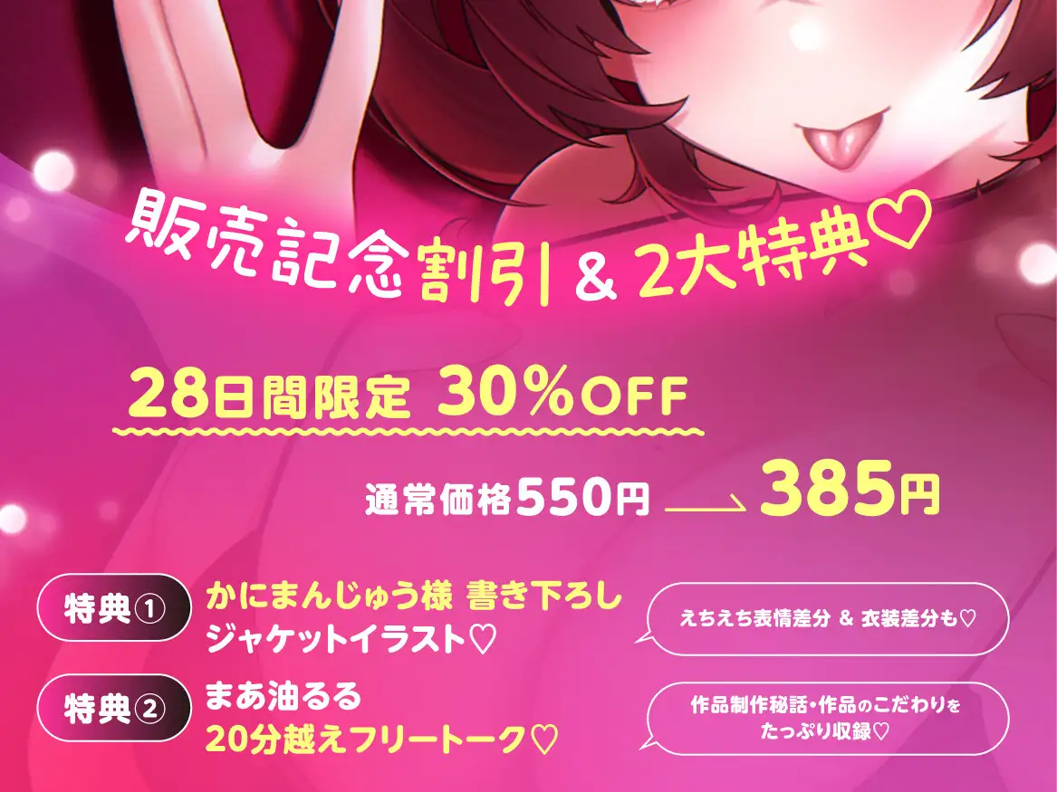 【1時間30分越え♡嘘喘ぎ特化作品】よわよわちんぽを馬鹿にする♡いじわる嘘喘ぎ音声集♡全編ずぅ〜っと嘘喘ぎ♡