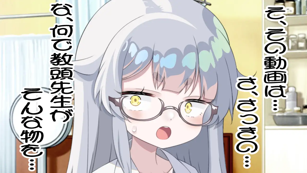 (CV:霜月優)生徒と内緒で付き合っている養護教諭は保健室で彼氏とイチャついてるところを見た教頭先生に寝取られる