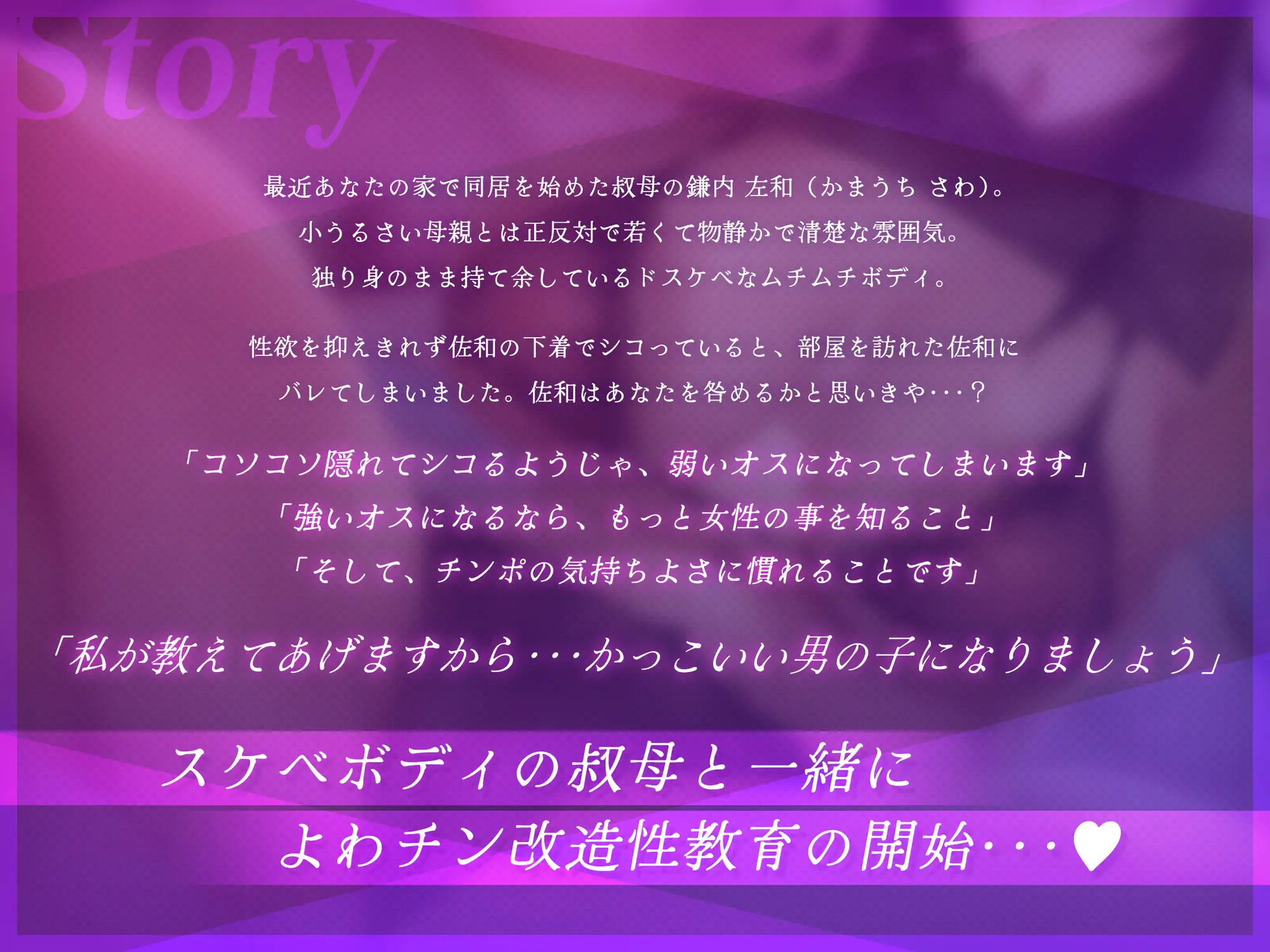 【マゾ性教育/ドスケベ差分イラスト付き】事務的クール敬語叔母の童貞よわチン性教育～バツイチ熟れメスの甥っ子チンポ矯正交尾～【KU100】