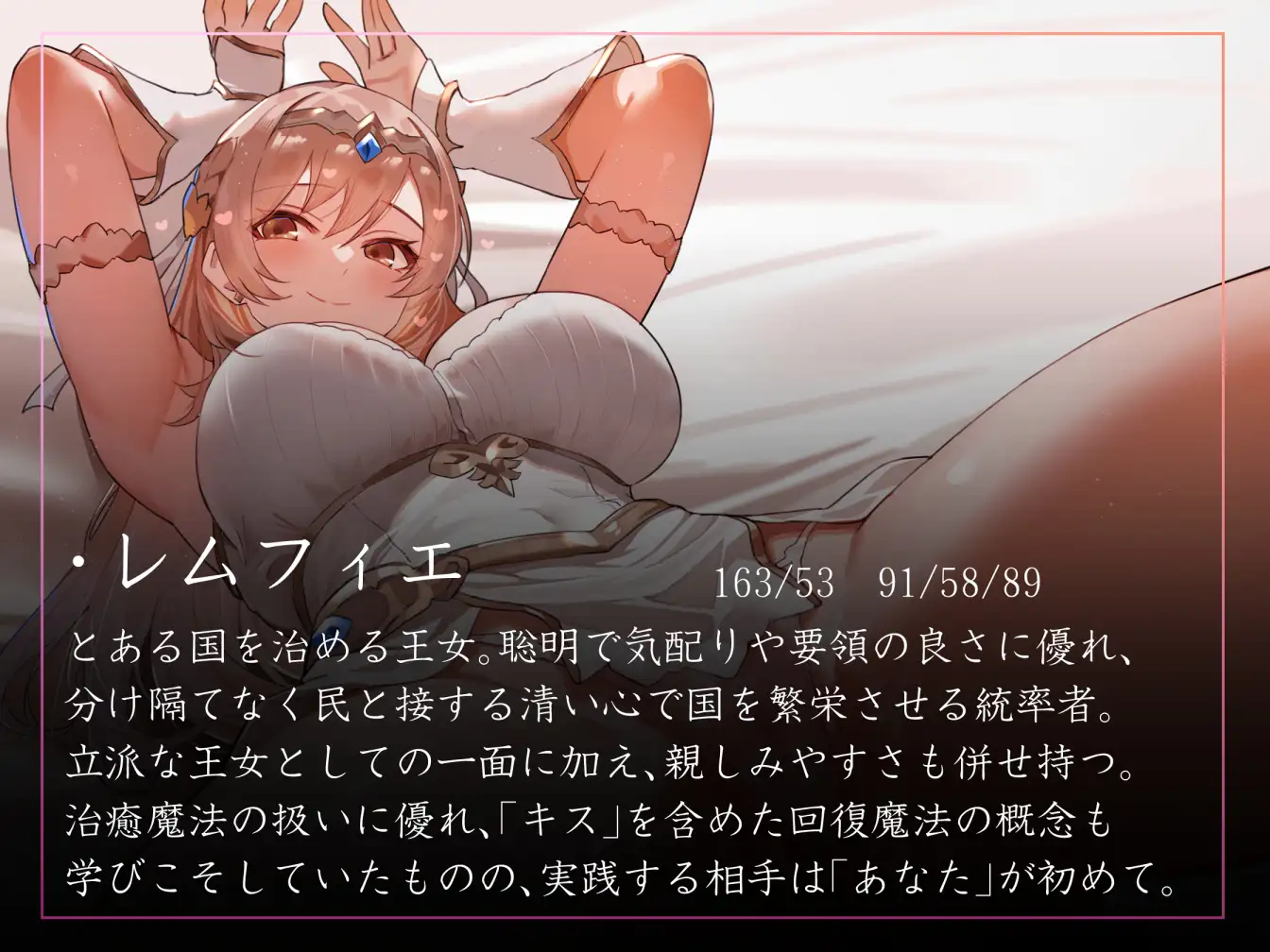 【キスしながら射精多め】『キス』で回復魔法にブーストできる世界でとある国を治める清楚な若い女王とあまあまキスハメらぶらぶえっち【汗蒸れ・オナサポ・すきすき連呼】