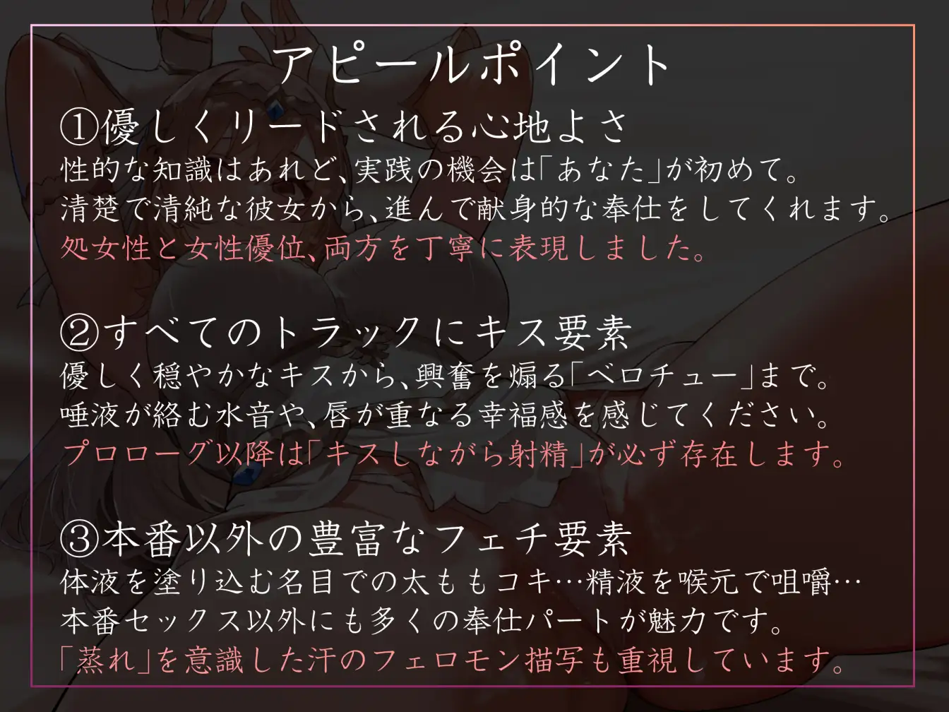 【キスしながら射精多め】『キス』で回復魔法にブーストできる世界でとある国を治める清楚な若い女王とあまあまキスハメらぶらぶえっち【汗蒸れ・オナサポ・すきすき連呼】