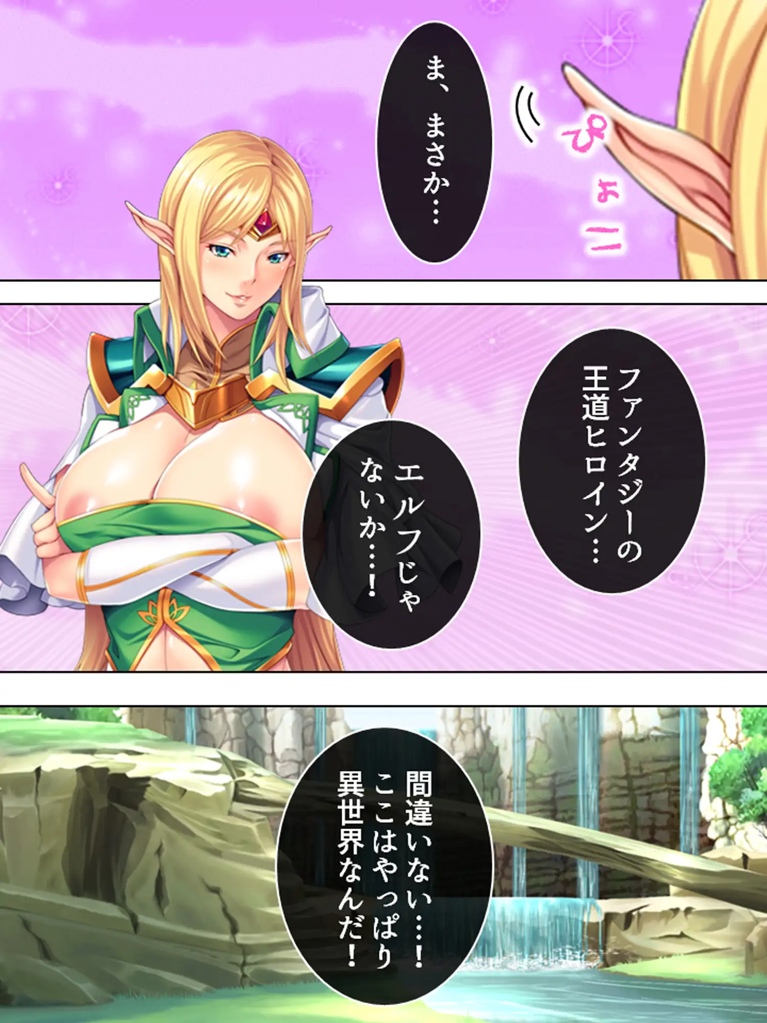 オークになった男の受難！淫乱エルフに調教されて…