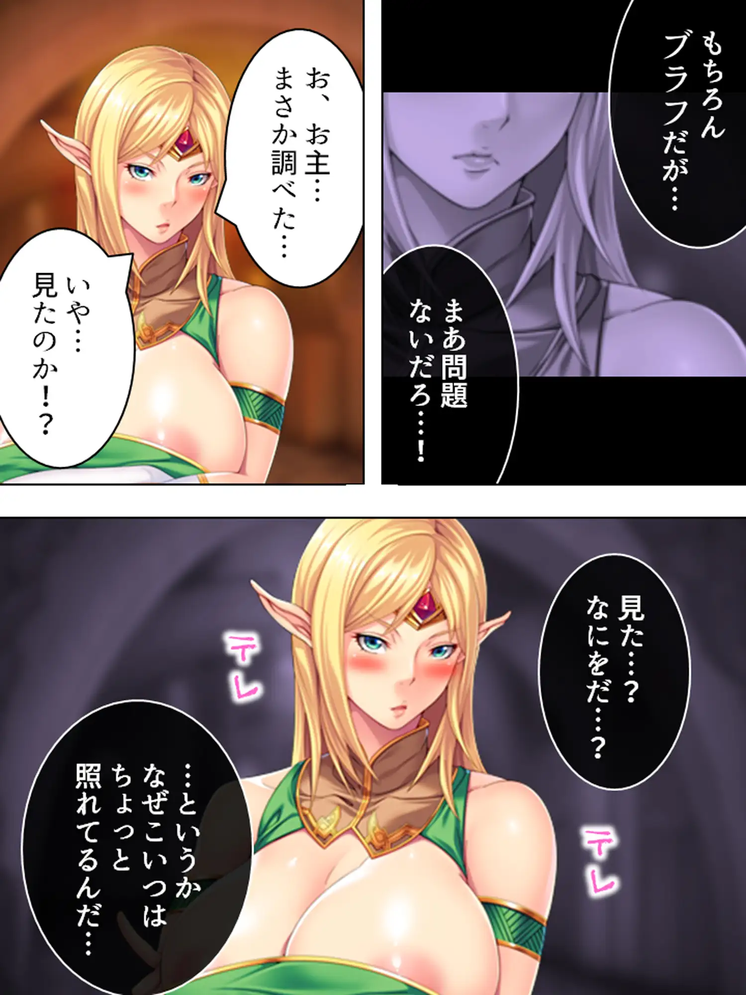 オークになった男の受難！淫乱エルフに調教されて…