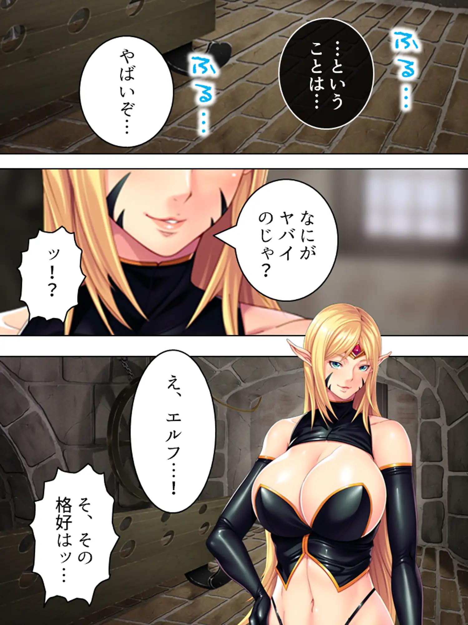 オークになった男の受難！淫乱エルフに調教されて…