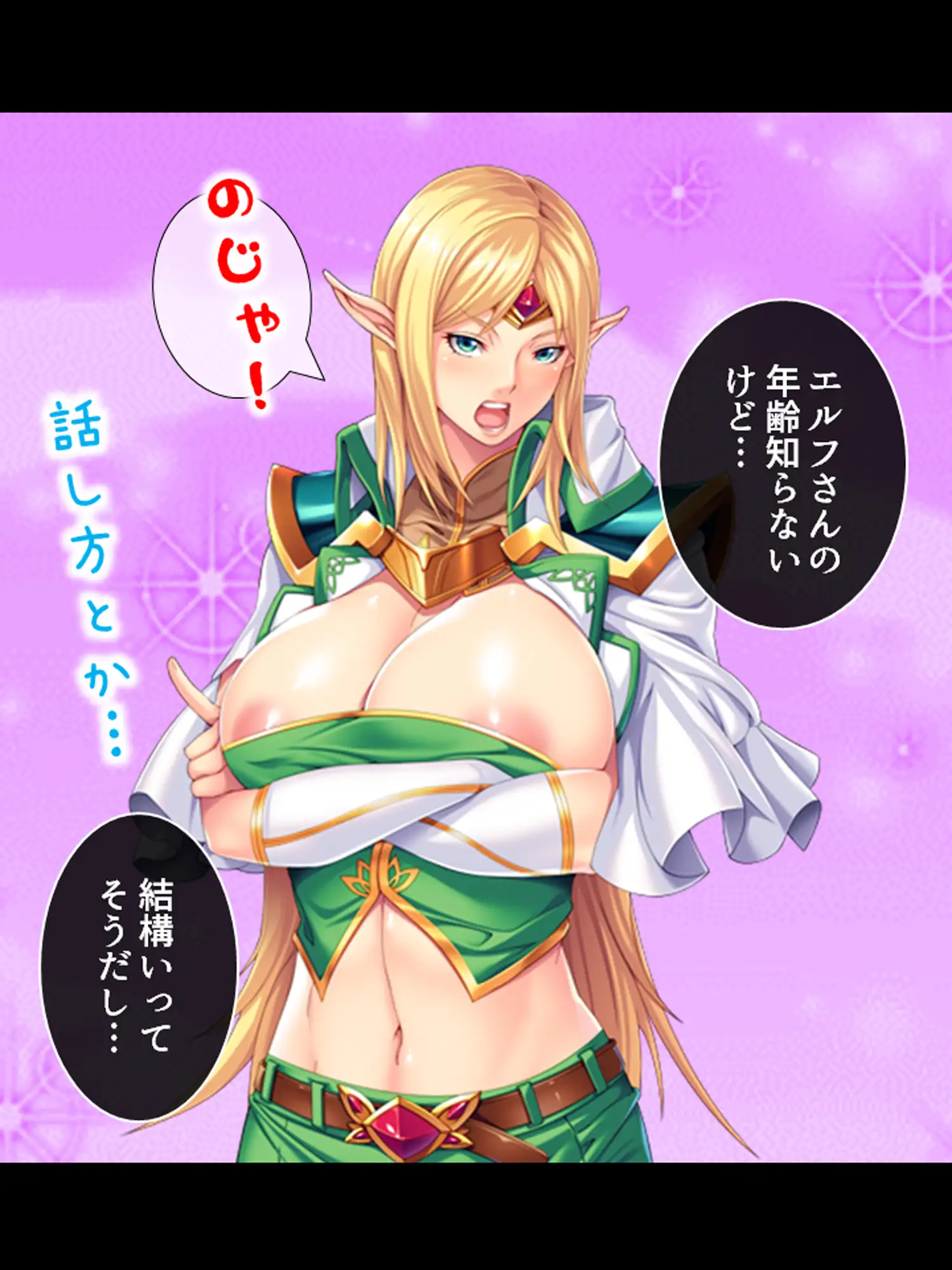 オークになった男の受難！淫乱エルフに調教されて…