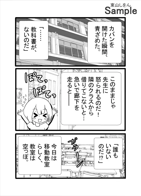 オナホ化撮影会