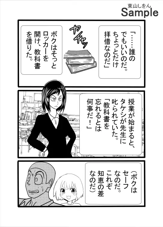 オナホ化撮影会