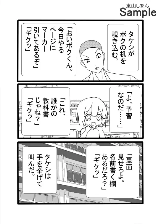 オナホ化撮影会