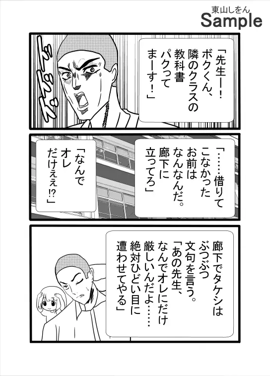 オナホ化撮影会