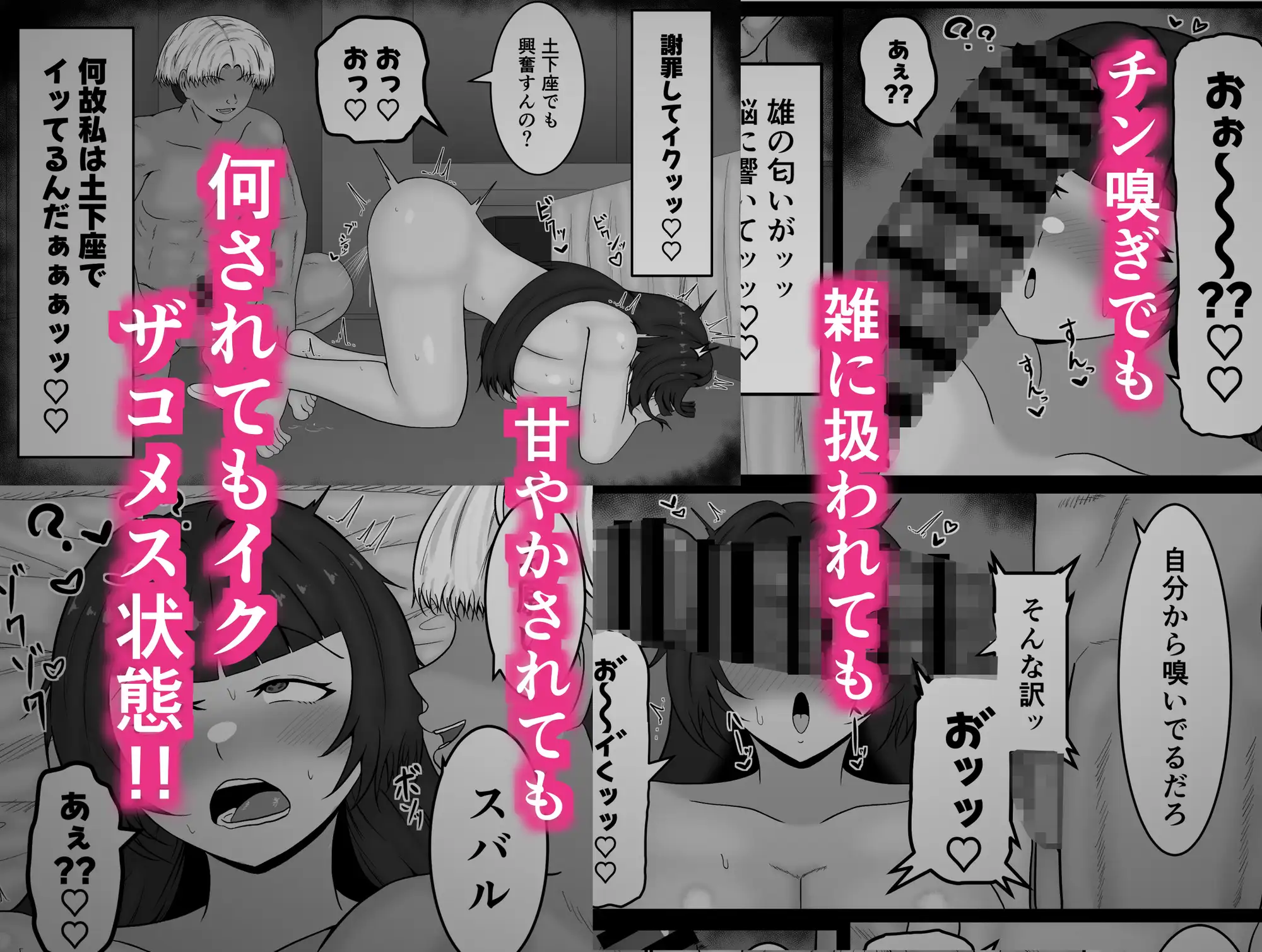 ザコメス症候群