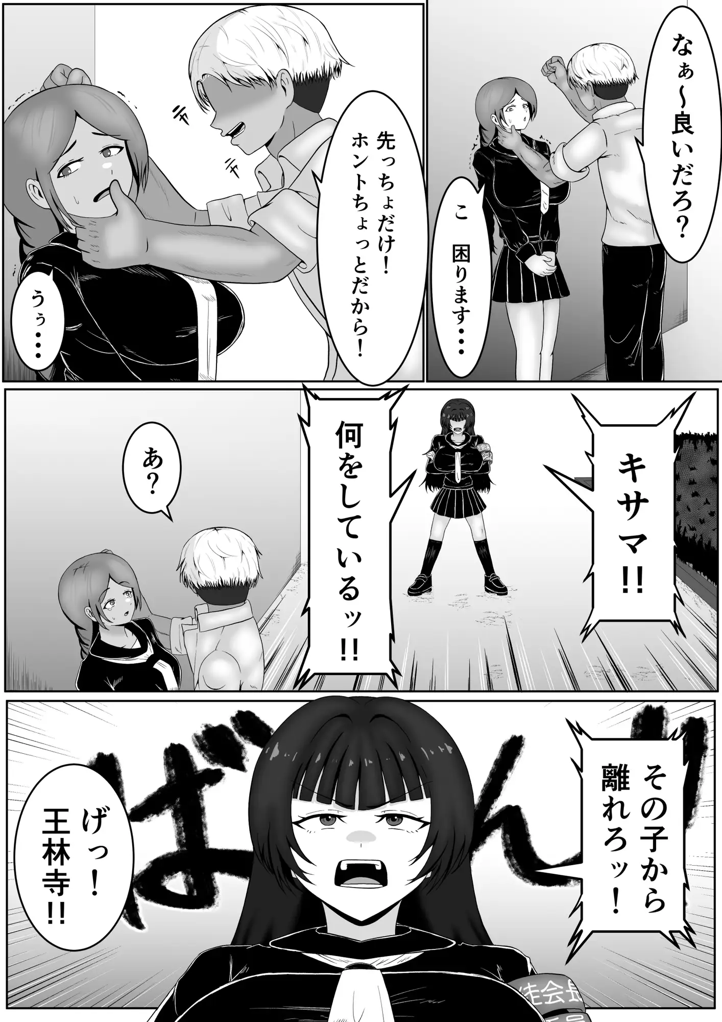 ザコメス症候群