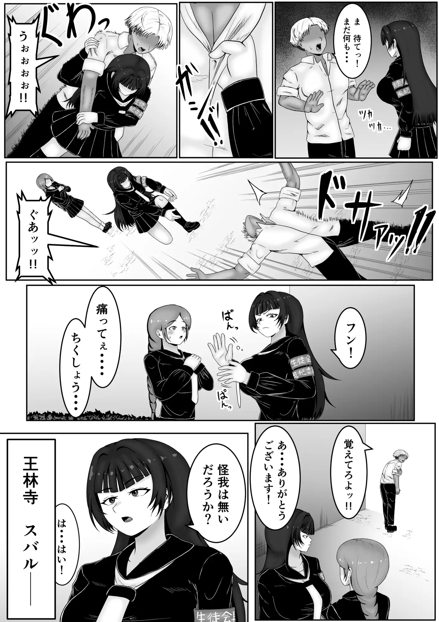 ザコメス症候群