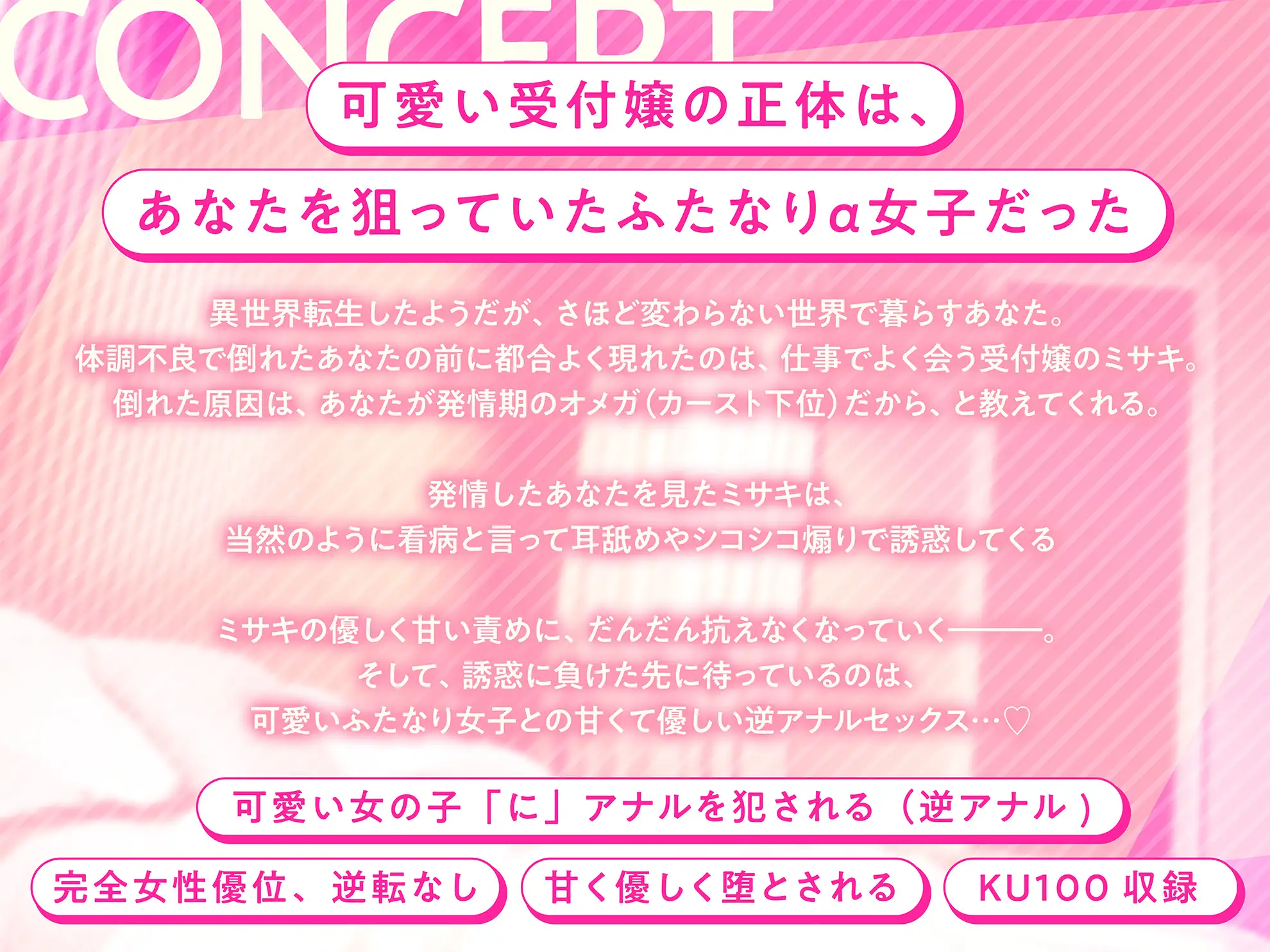 【ふたなり×甘々×メス堕ち】 オメガバース世界で発情した俺が、可愛いふたなり女子に甘く負かされるまで