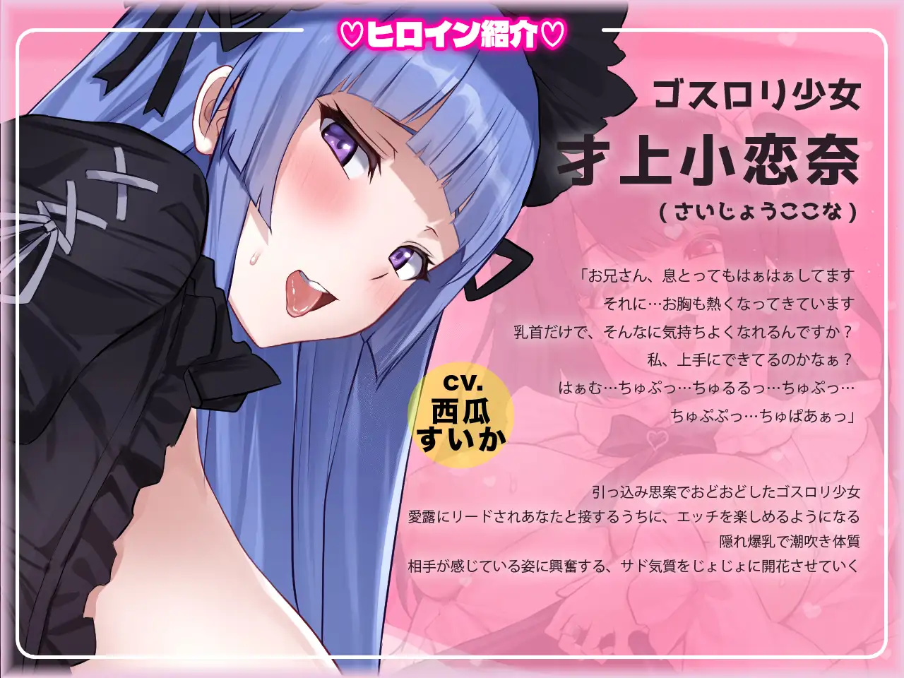 えっち大好きマゾ地雷系女子と気弱だけどサド開眼しちゃうゴスロリ少女の、ラブラブパパ活交尾♪～レズプレイもあるよ♡～