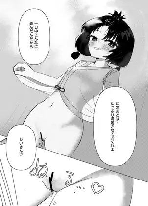 桃太郎プロローグ