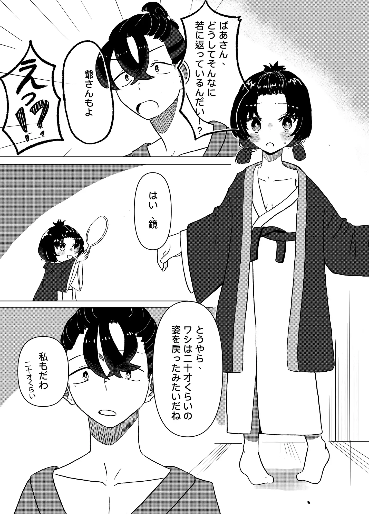 桃太郎プロローグ