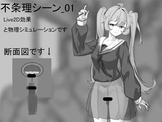 不条理シーン_01