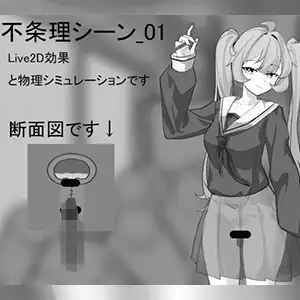 不条理シーン_01