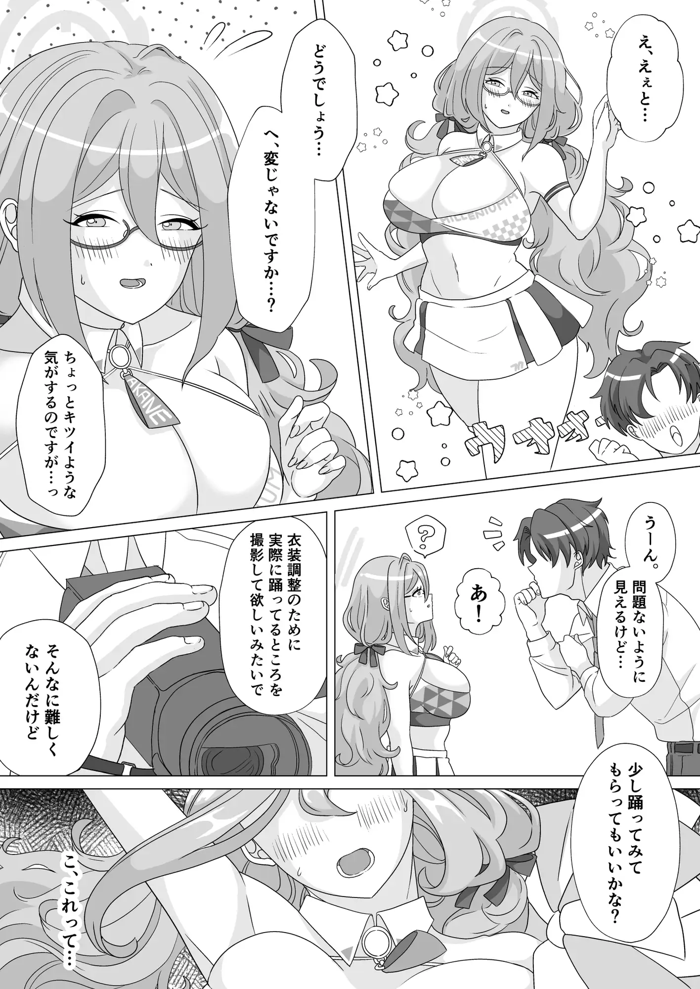 ドスケベチアタイム