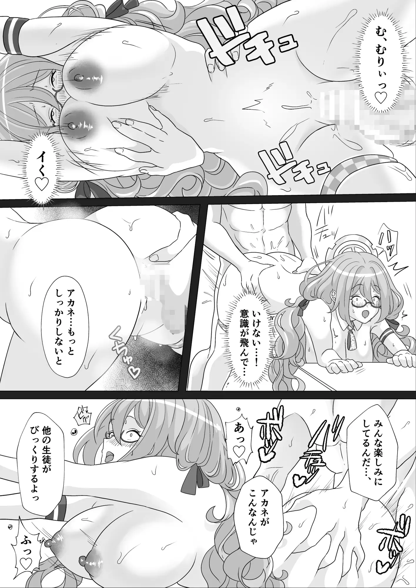 ドスケベチアタイム