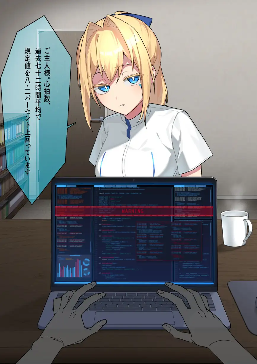 廃棄予定のアンドロイドたち ～第二話～