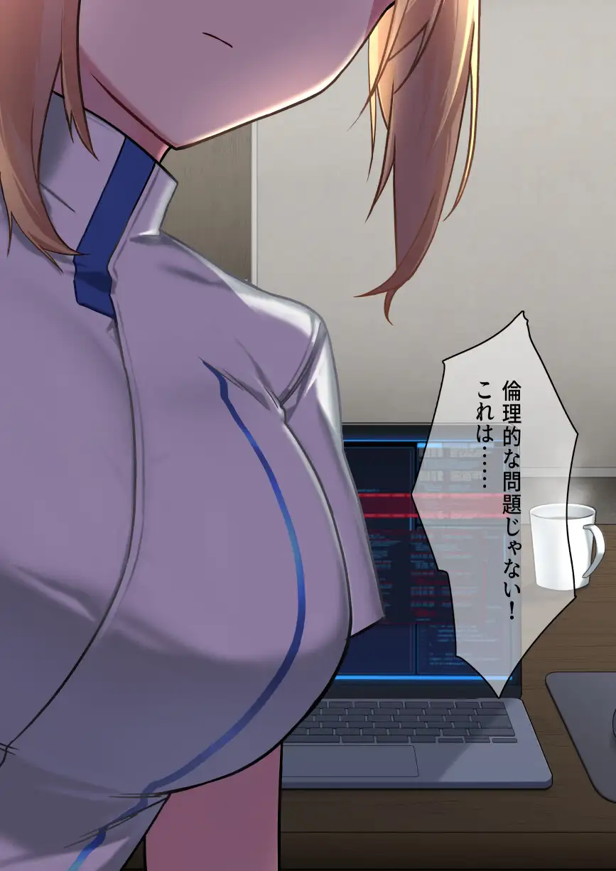 廃棄予定のアンドロイドたち ～第二話～