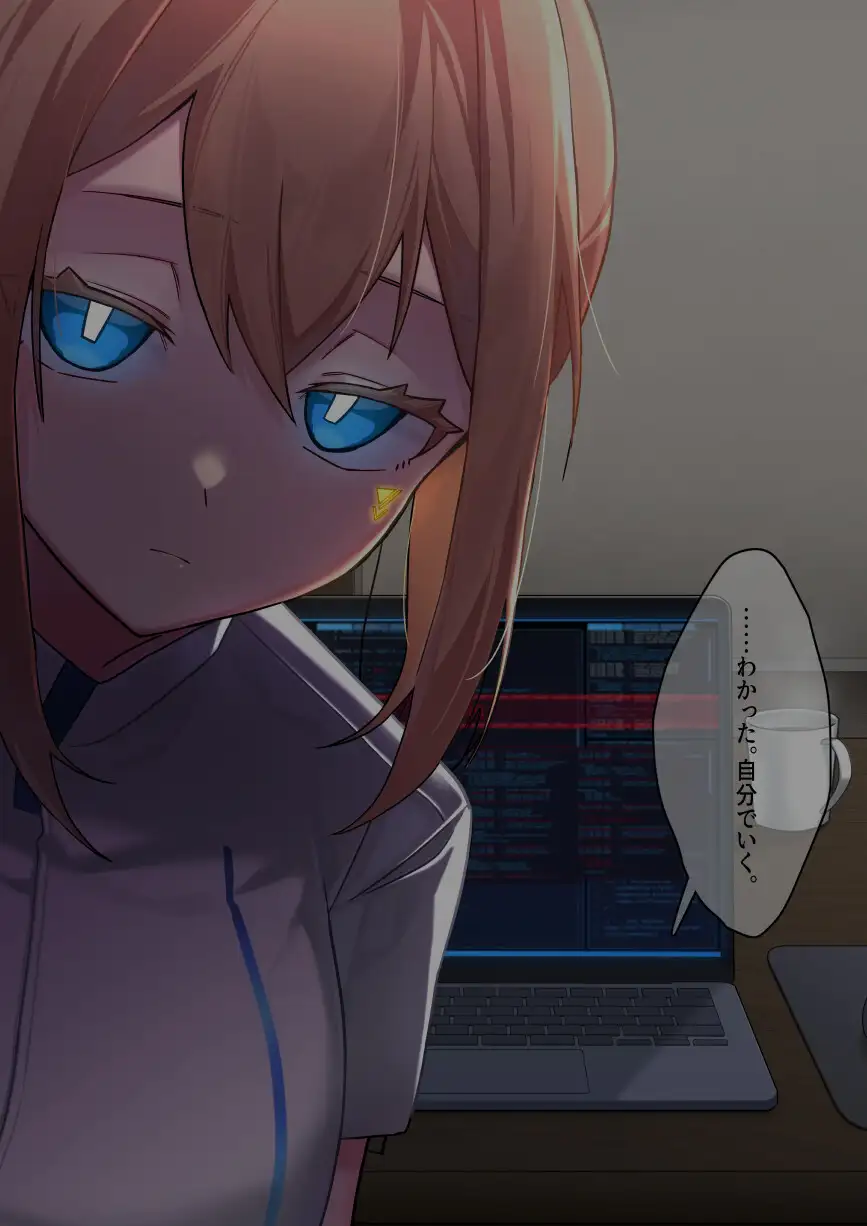 廃棄予定のアンドロイドたち ～第二話～