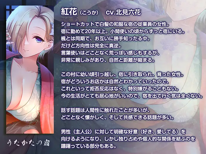 【キス・耳舐め・情交】うたかたの宿 春宵一刻、紅花【バイノーラル・癒やし】