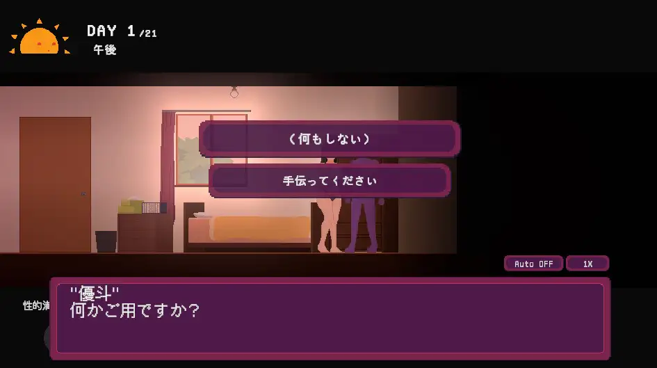 お宅女子のファンタジー