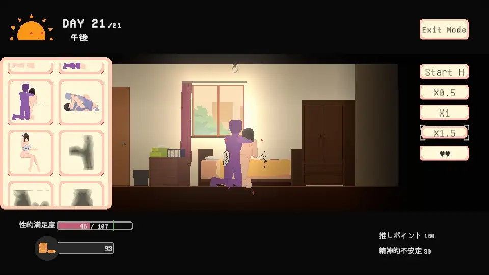 お宅女子のファンタジー