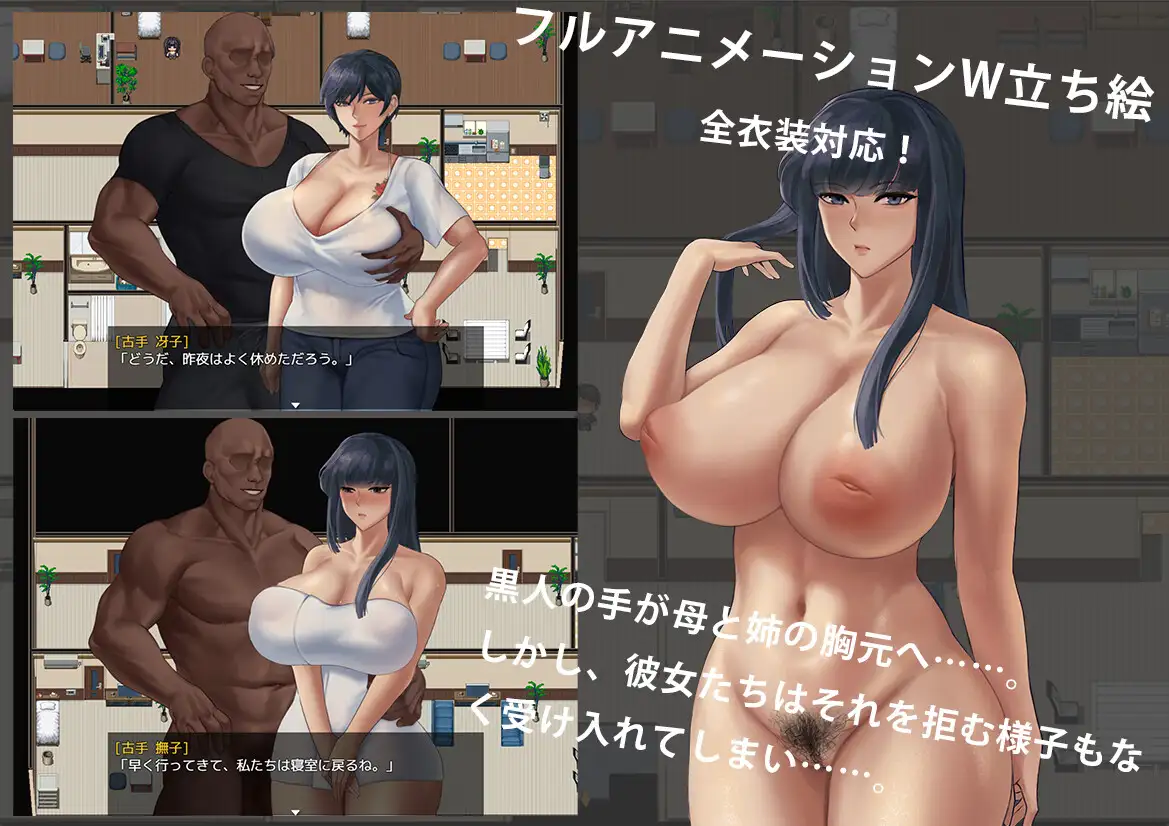 BBC×FAMILY~黒に染まる薔薇と百合~