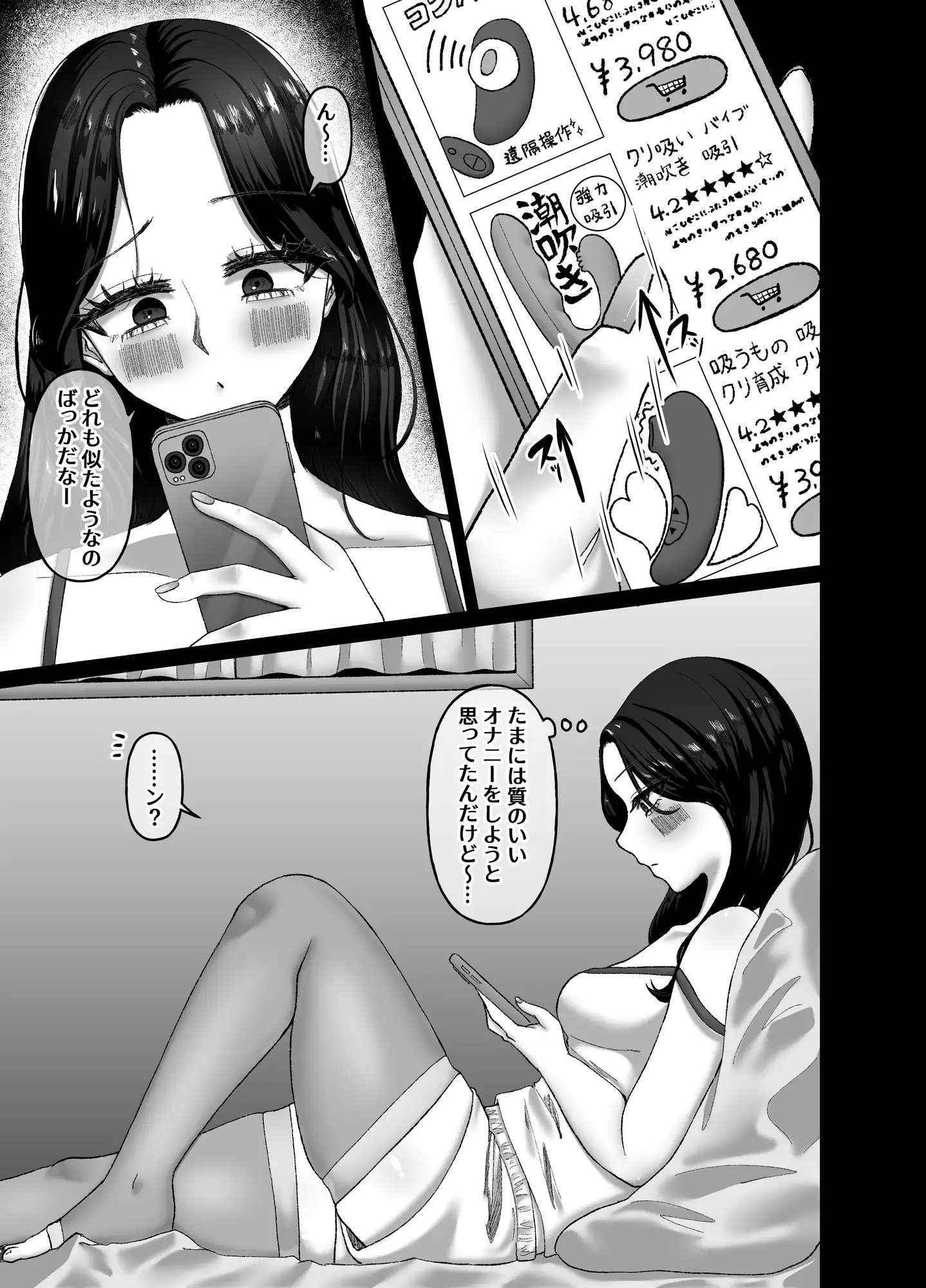 触手ちゃんクリトリス育成キット1