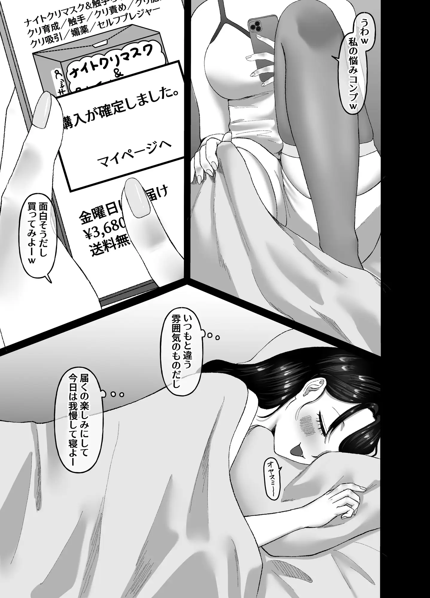 触手ちゃんクリトリス育成キット1