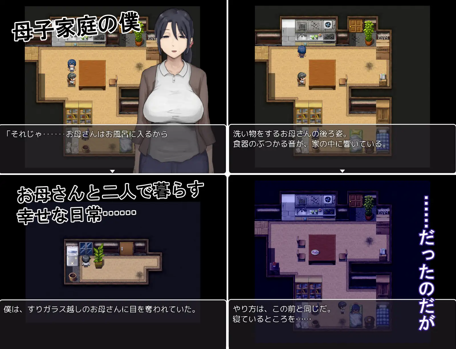 思春期の僕とやさしいお母さん