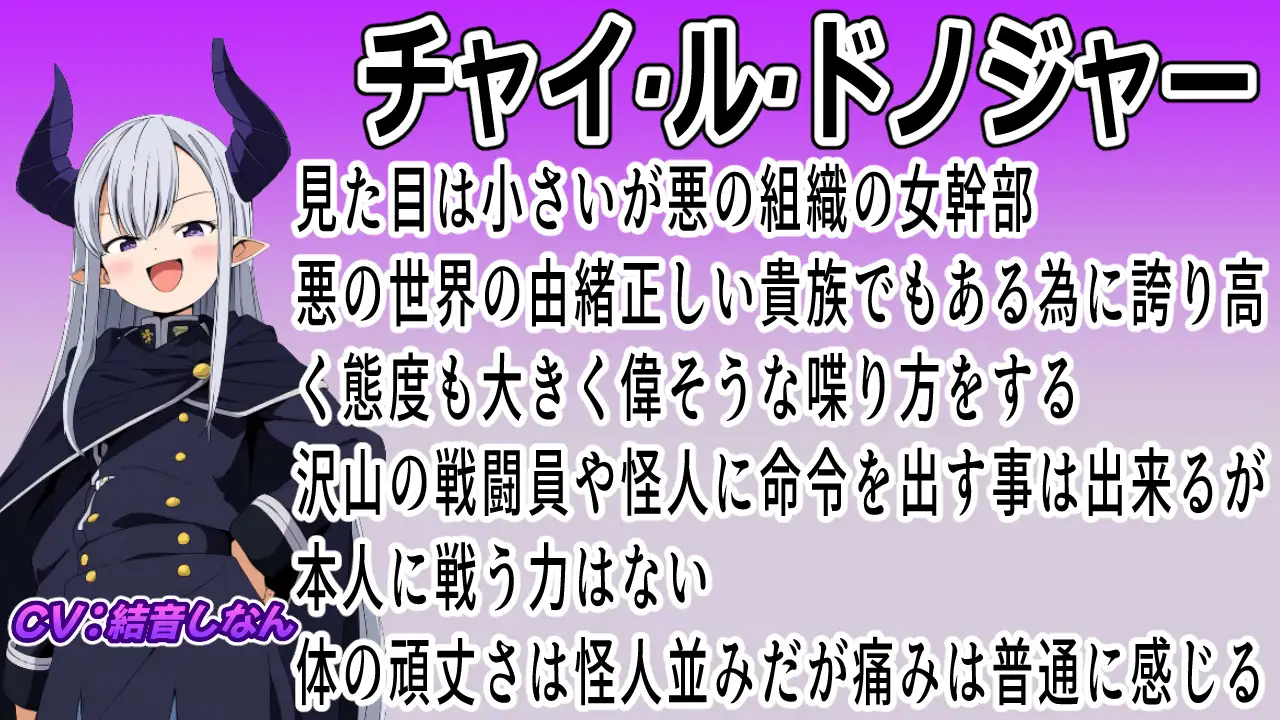 (絶叫特化)○問戦隊リョナレンジャー〜敗北のじゃ○リ幹部徹底○問〜