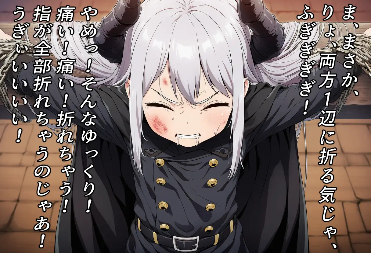 (絶叫特化)○問戦隊リョナレンジャー〜敗北のじゃ○リ幹部徹底○問〜