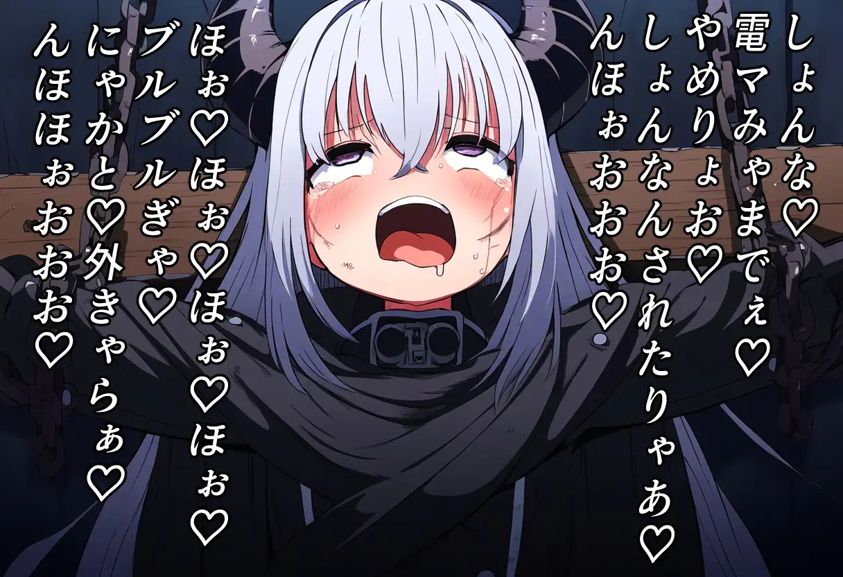 (絶叫特化)○問戦隊リョナレンジャー〜敗北のじゃ○リ幹部徹底○問〜