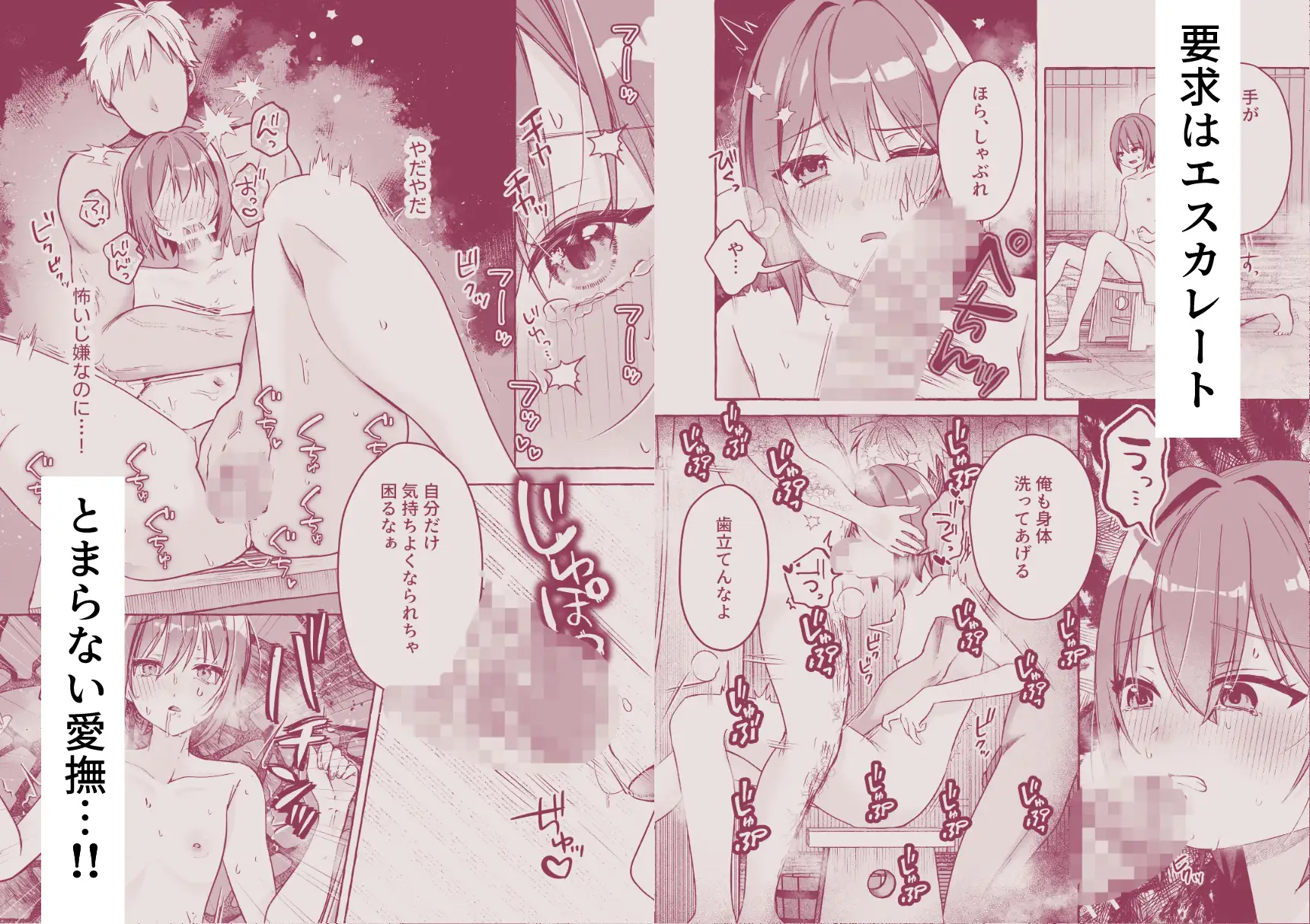 女湯だと思ったら男湯だった〜貧乳だから誤魔化せると思った私の末路〜