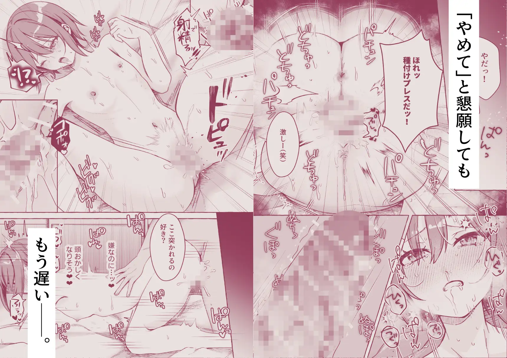 女湯だと思ったら男湯だった〜貧乳だから誤魔化せると思った私の末路〜