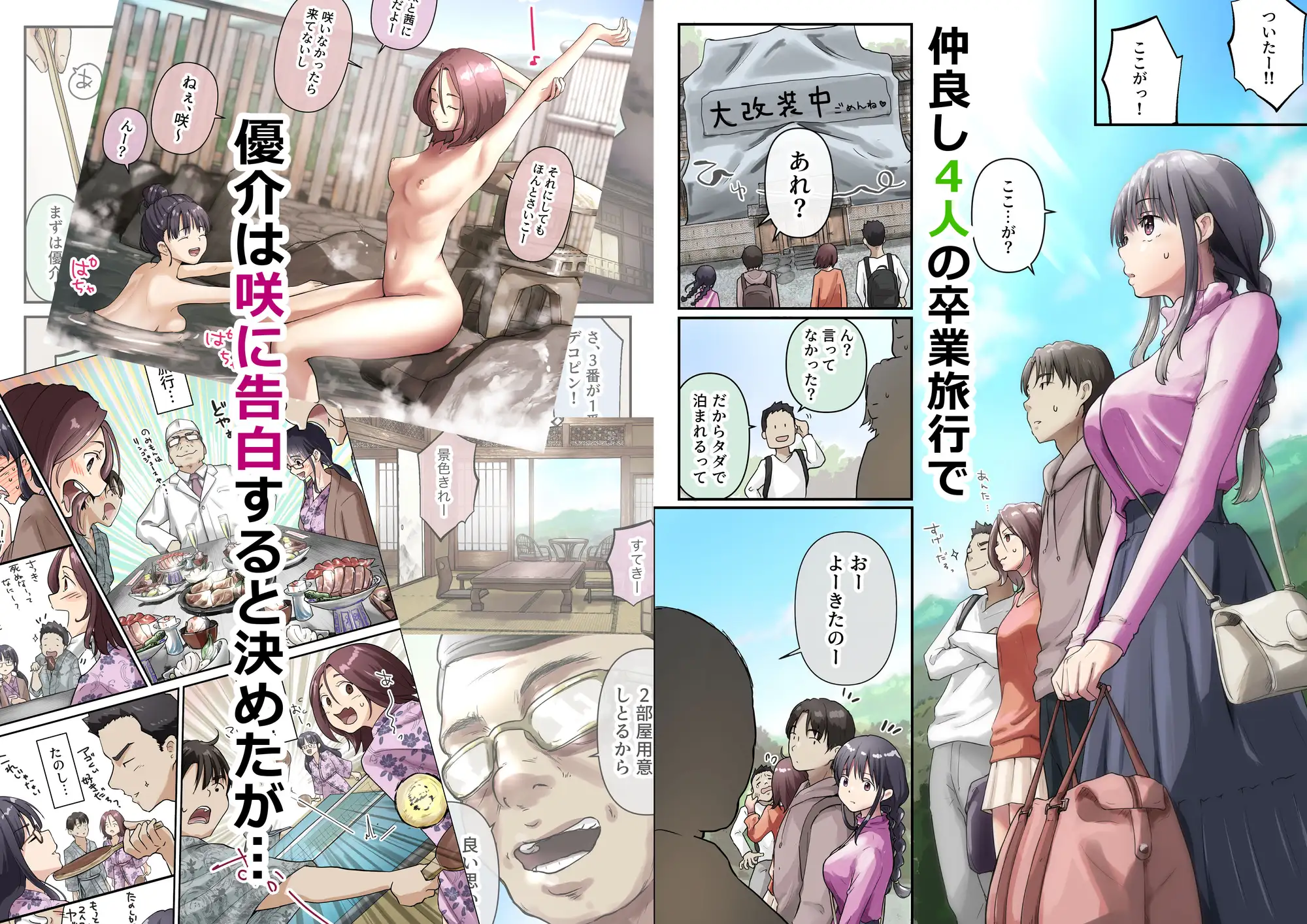 青が溶ける (好きな人が隣の布団で喘ぐ青春BSS-喘ぎ音声付)