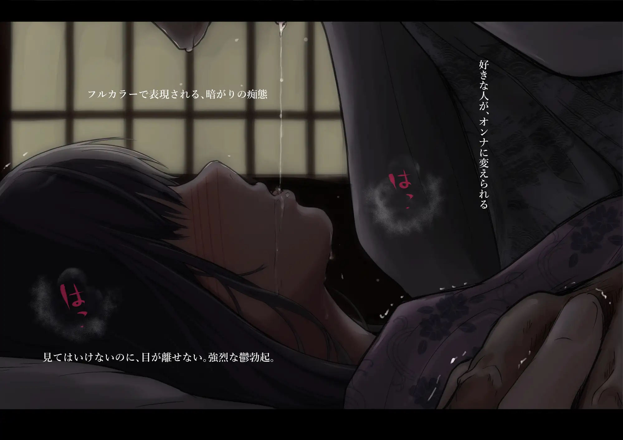 青が溶ける (好きな人が隣の布団で喘ぐ青春BSS-喘ぎ音声付)