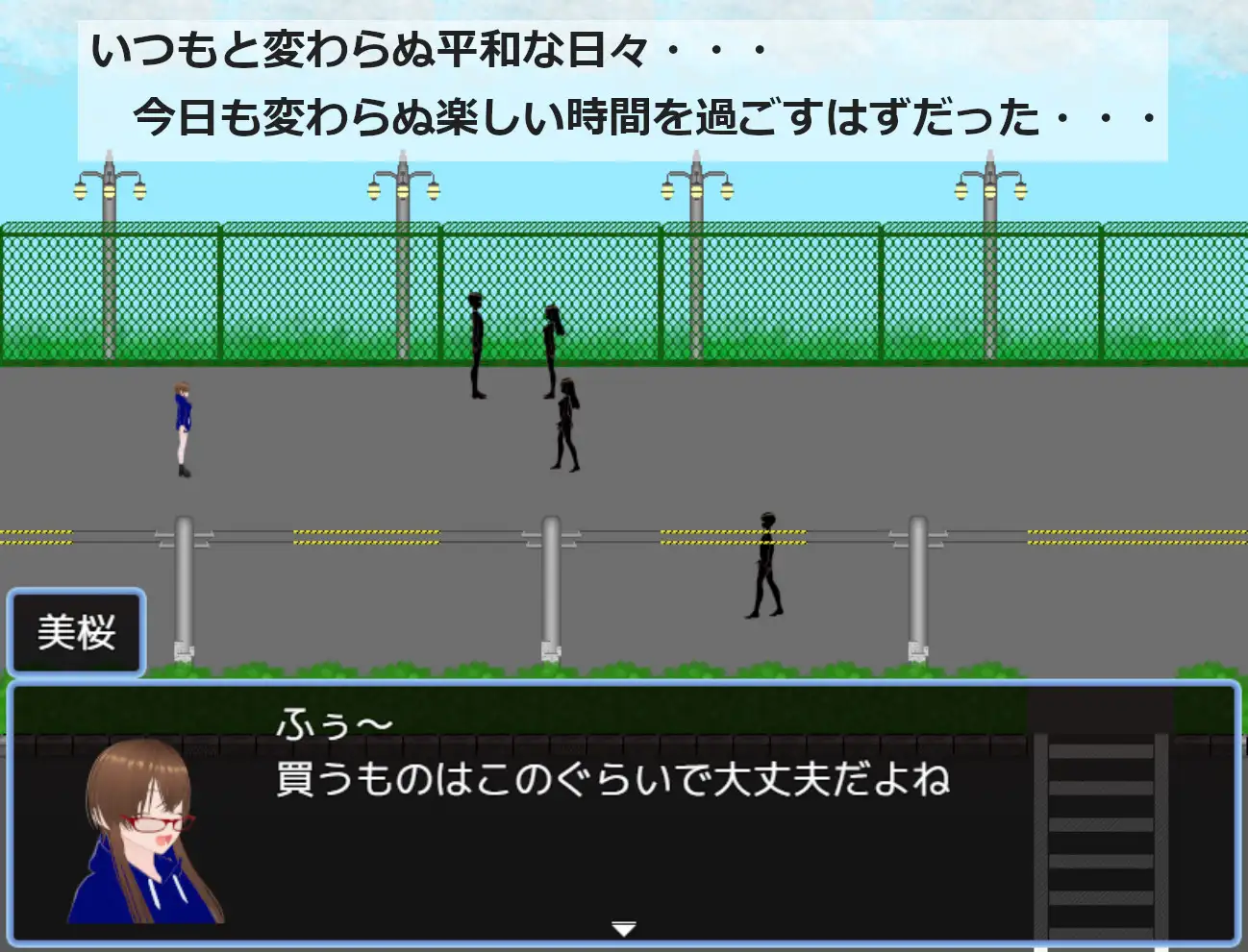 妖遊戯～廻生と遺志と呪縛～